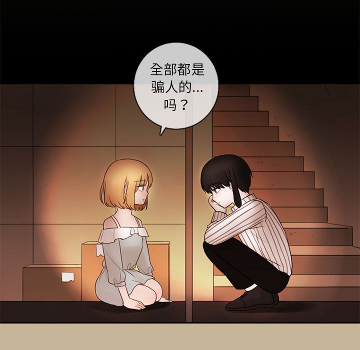 《努娜的魔法商店》漫画最新章节第24话 24免费下拉式在线观看章节第【43】张图片