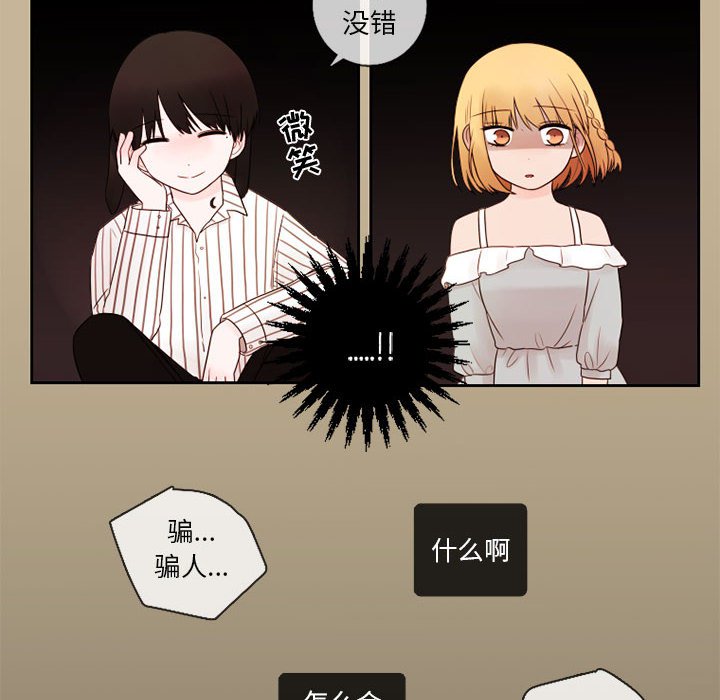 《努娜的魔法商店》漫画最新章节第24话 24免费下拉式在线观看章节第【46】张图片