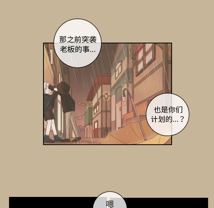 《努娜的魔法商店》漫画最新章节第24话 24免费下拉式在线观看章节第【47】张图片