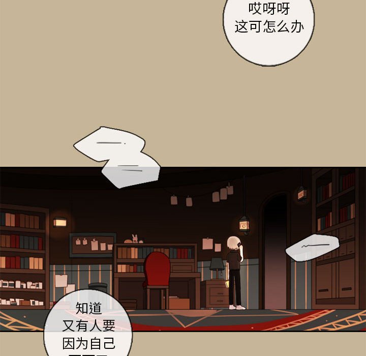 《努娜的魔法商店》漫画最新章节第24话 24免费下拉式在线观看章节第【3】张图片