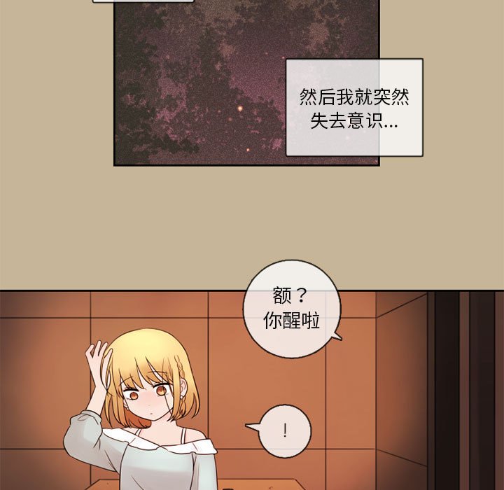 《努娜的魔法商店》漫画最新章节第24话 24免费下拉式在线观看章节第【58】张图片