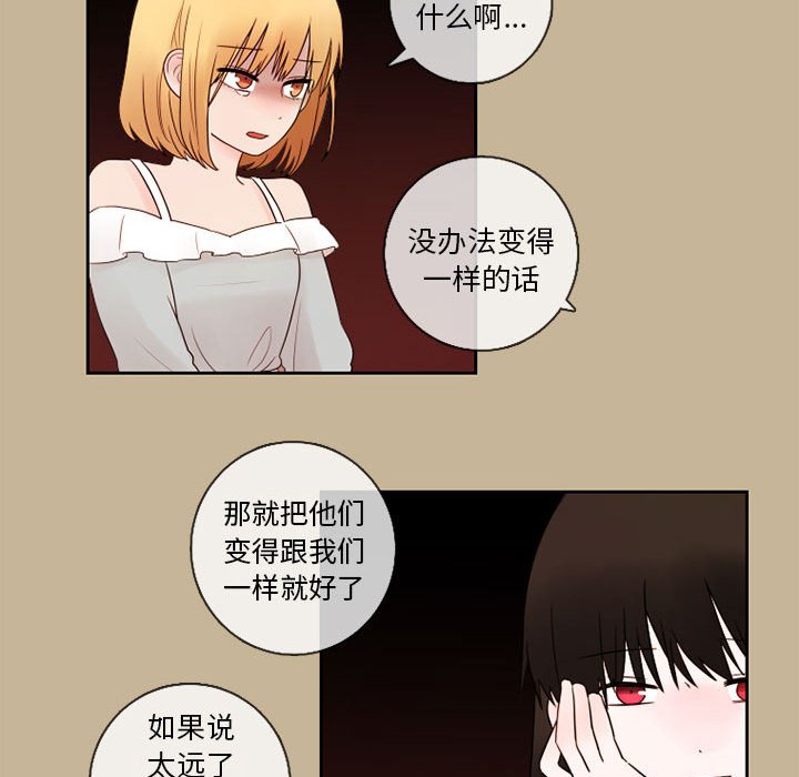 《努娜的魔法商店》漫画最新章节第24话 24免费下拉式在线观看章节第【38】张图片