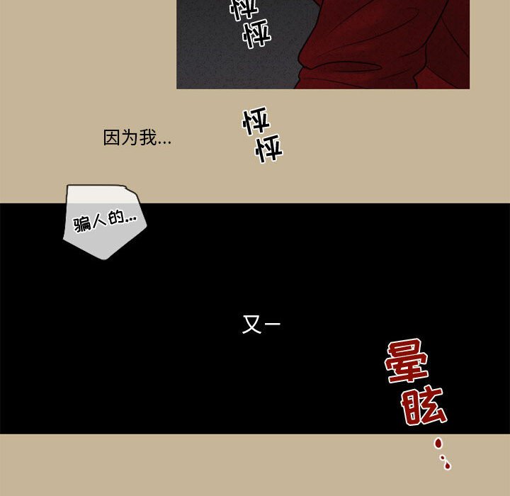 《努娜的魔法商店》漫画最新章节第27话 27免费下拉式在线观看章节第【52】张图片