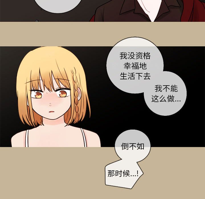 《努娜的魔法商店》漫画最新章节第27话 27免费下拉式在线观看章节第【35】张图片