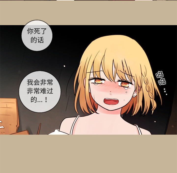 《努娜的魔法商店》漫画最新章节第27话 27免费下拉式在线观看章节第【22】张图片