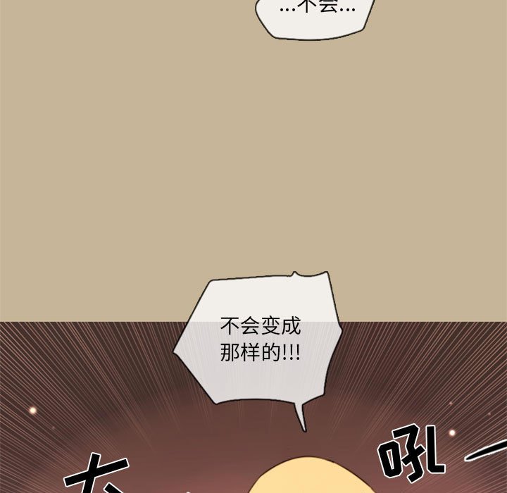 《努娜的魔法商店》漫画最新章节第27话 27免费下拉式在线观看章节第【13】张图片