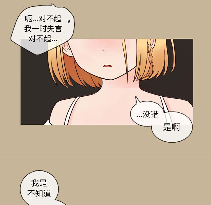 《努娜的魔法商店》漫画最新章节第27话 27免费下拉式在线观看章节第【26】张图片