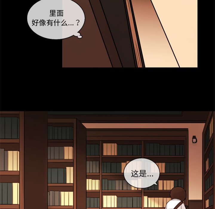 《努娜的魔法商店》漫画最新章节第29话 29免费下拉式在线观看章节第【20】张图片