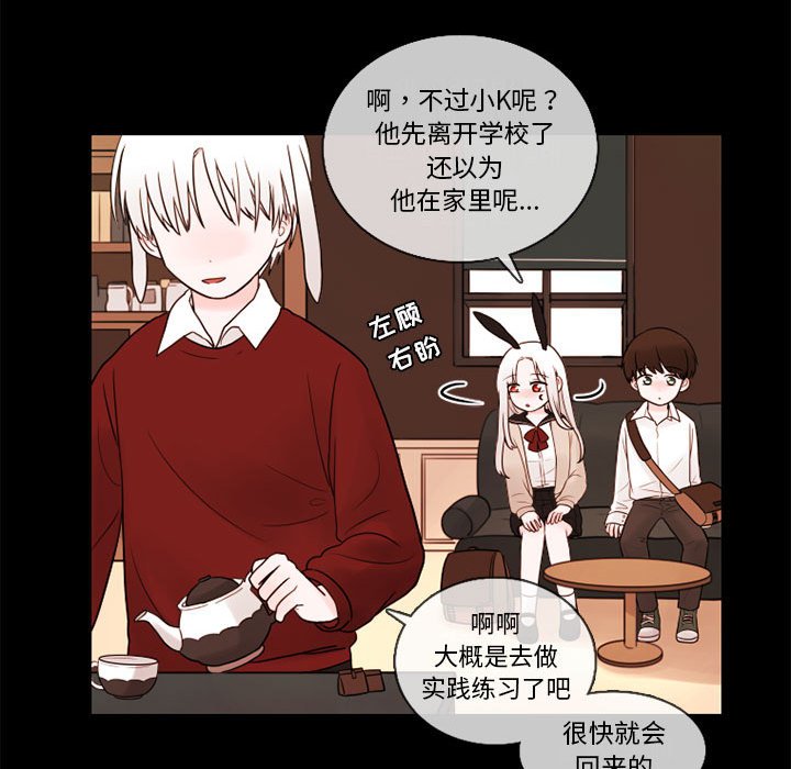 《努娜的魔法商店》漫画最新章节第29话 29免费下拉式在线观看章节第【34】张图片