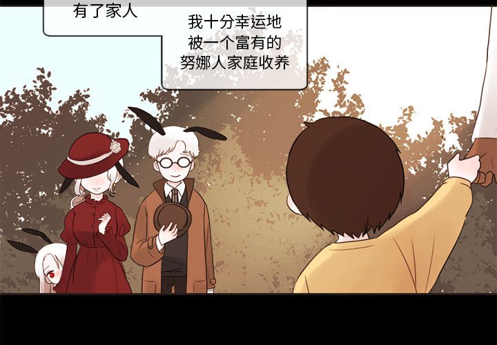 《努娜的魔法商店》漫画最新章节第29话 29免费下拉式在线观看章节第【64】张图片