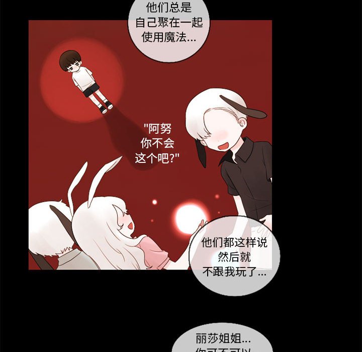 《努娜的魔法商店》漫画最新章节第29话 29免费下拉式在线观看章节第【54】张图片