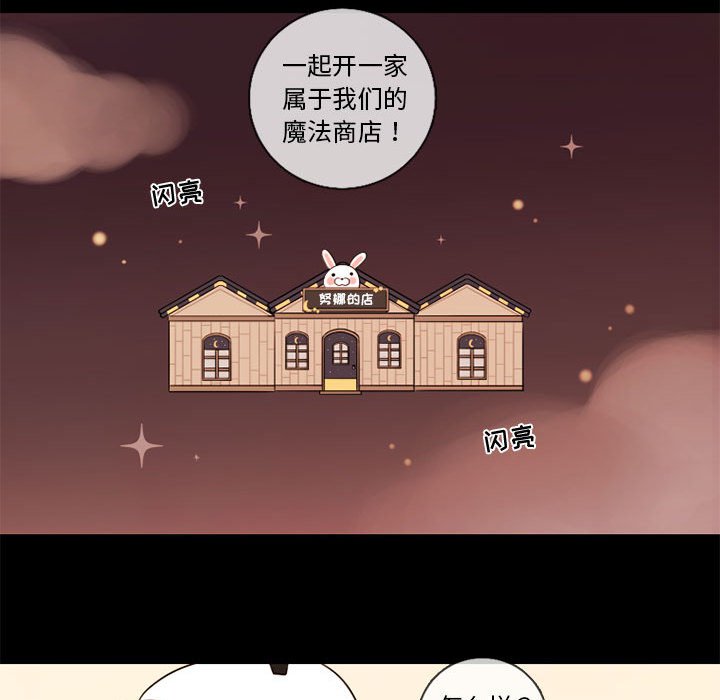 《努娜的魔法商店》漫画最新章节第29话 29免费下拉式在线观看章节第【49】张图片