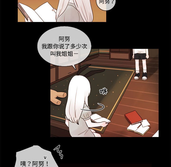 《努娜的魔法商店》漫画最新章节第29话 29免费下拉式在线观看章节第【57】张图片