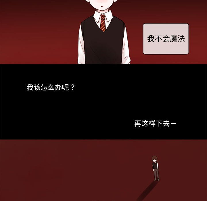 《努娜的魔法商店》漫画最新章节第29话 29免费下拉式在线观看章节第【39】张图片