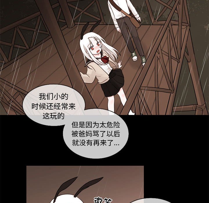 《努娜的魔法商店》漫画最新章节第30话 30免费下拉式在线观看章节第【76】张图片