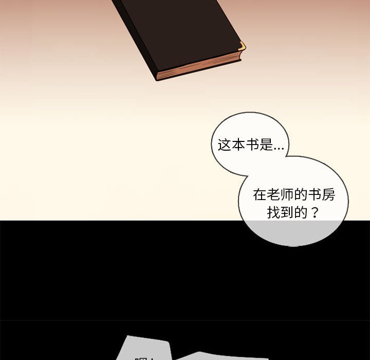 《努娜的魔法商店》漫画最新章节第30话 30免费下拉式在线观看章节第【73】张图片