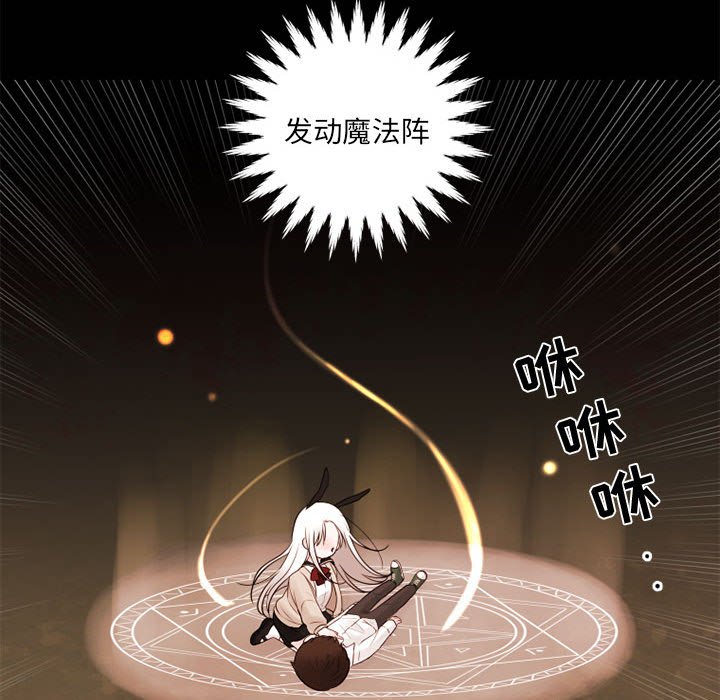 《努娜的魔法商店》漫画最新章节第30话 30免费下拉式在线观看章节第【20】张图片