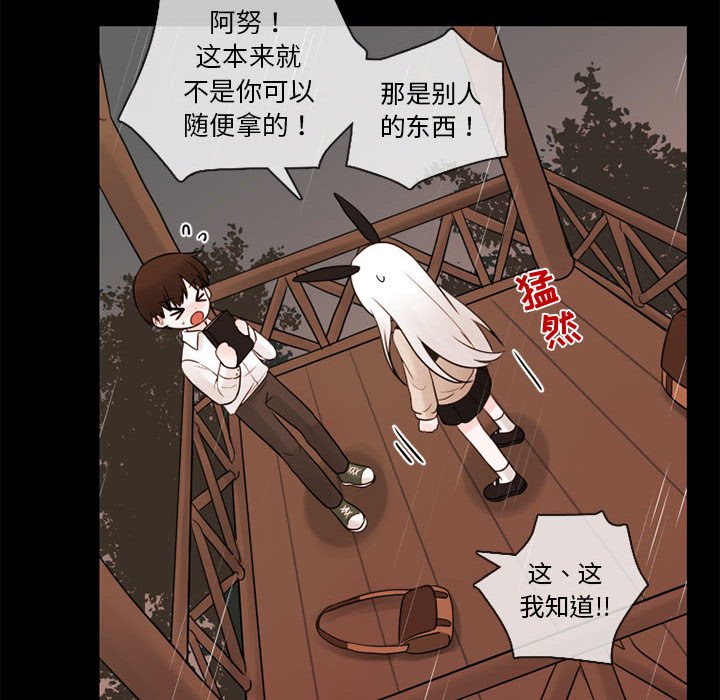 《努娜的魔法商店》漫画最新章节第30话 30免费下拉式在线观看章节第【64】张图片