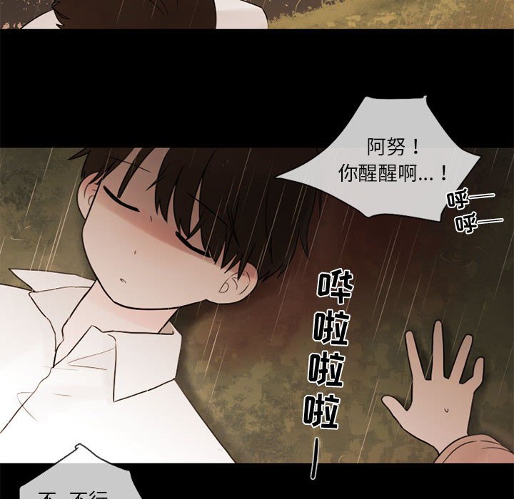 《努娜的魔法商店》漫画最新章节第30话 30免费下拉式在线观看章节第【35】张图片