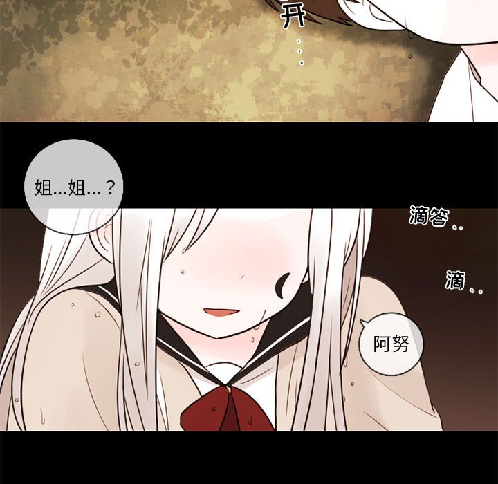 《努娜的魔法商店》漫画最新章节第30话 30免费下拉式在线观看章节第【10】张图片