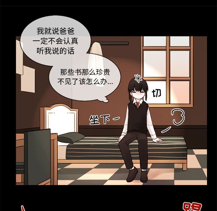 《努娜的魔法商店》漫画最新章节第30话 30免费下拉式在线观看章节第【43】张图片