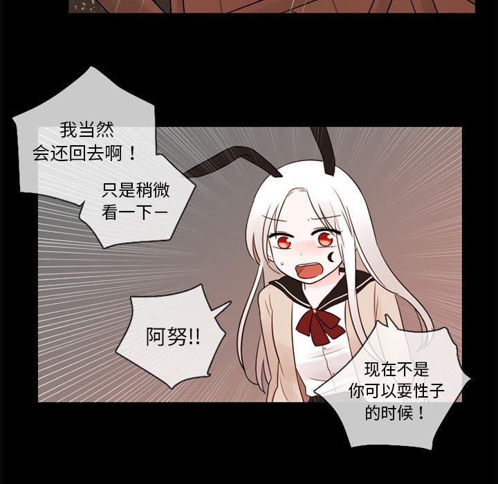 《努娜的魔法商店》漫画最新章节第30话 30免费下拉式在线观看章节第【63】张图片