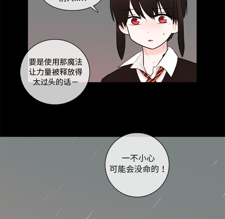 《努娜的魔法商店》漫画最新章节第31话 31免费下拉式在线观看章节第【86】张图片