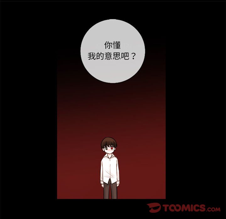 《努娜的魔法商店》漫画最新章节第31话 31免费下拉式在线观看章节第【52】张图片