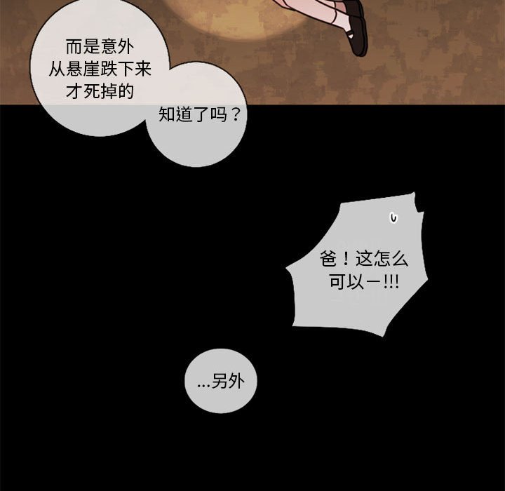 《努娜的魔法商店》漫画最新章节第31话 31免费下拉式在线观看章节第【58】张图片