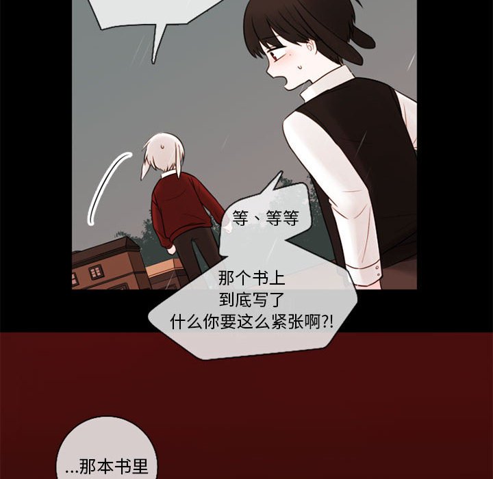 《努娜的魔法商店》漫画最新章节第31话 31免费下拉式在线观看章节第【88】张图片