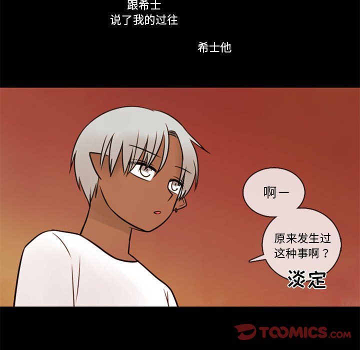 《努娜的魔法商店》漫画最新章节第31话 31免费下拉式在线观看章节第【12】张图片