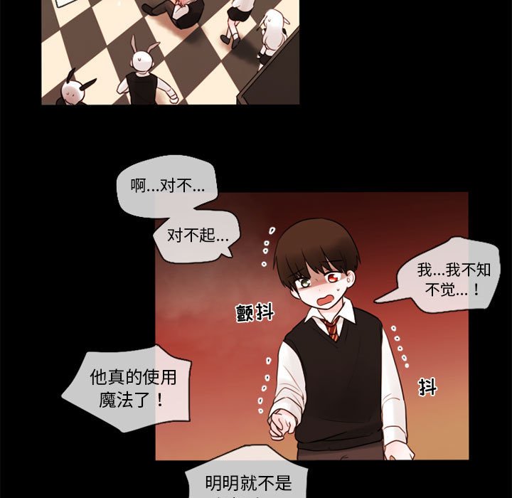 《努娜的魔法商店》漫画最新章节第31话 31免费下拉式在线观看章节第【33】张图片