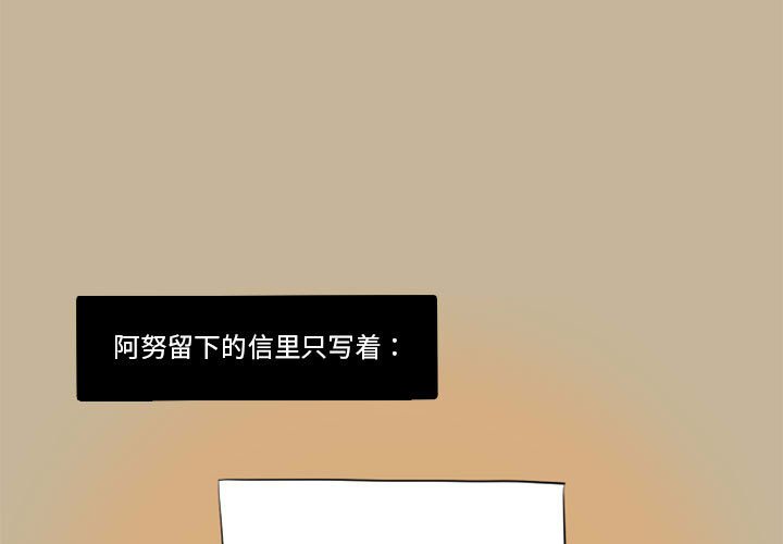 《努娜的魔法商店》漫画最新章节第35话 35免费下拉式在线观看章节第【68】张图片