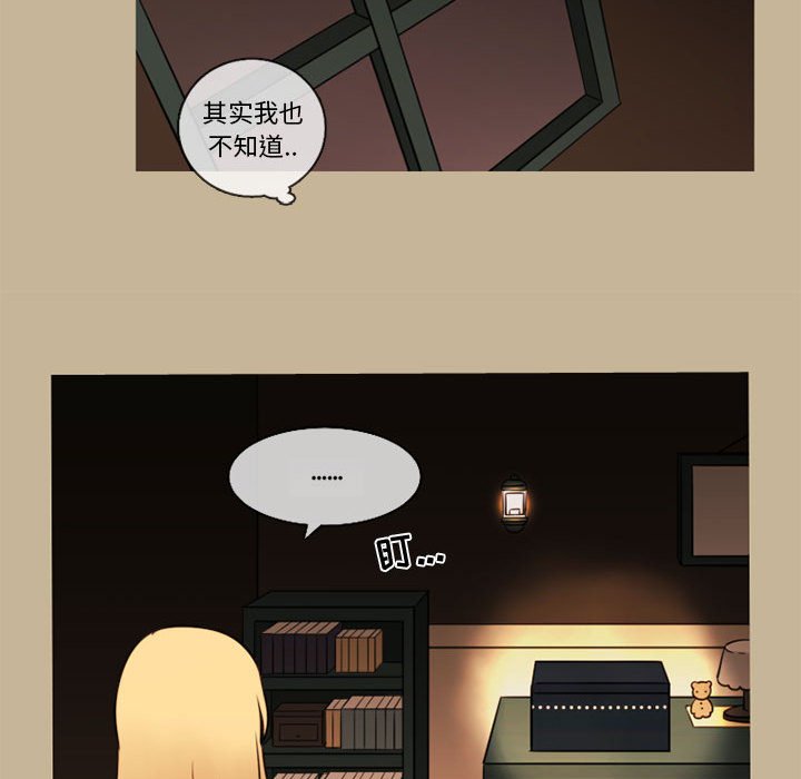 《努娜的魔法商店》漫画最新章节第36话 36免费下拉式在线观看章节第【26】张图片