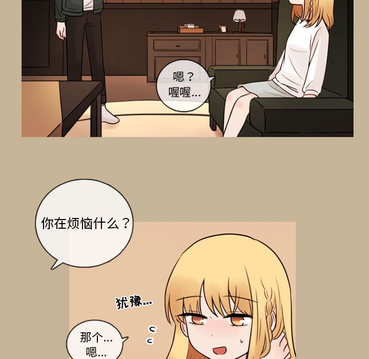 《努娜的魔法商店》漫画最新章节第36话 36免费下拉式在线观看章节第【37】张图片