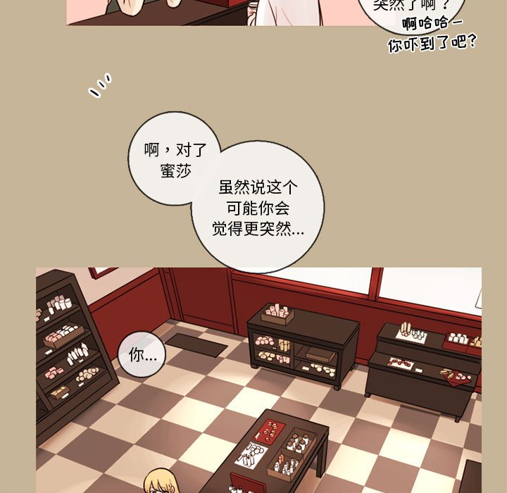 《努娜的魔法商店》漫画最新章节第36话 36免费下拉式在线观看章节第【49】张图片