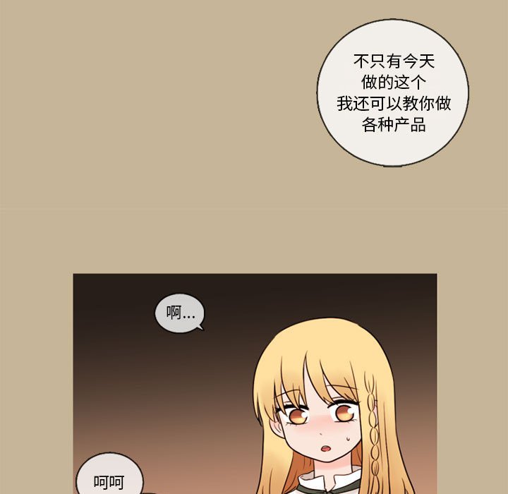 《努娜的魔法商店》漫画最新章节第36话 36免费下拉式在线观看章节第【43】张图片