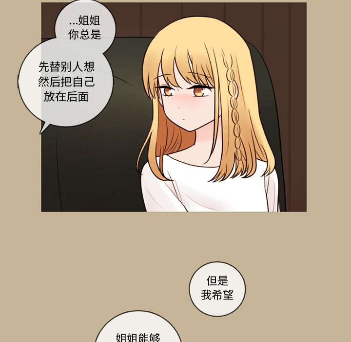 《努娜的魔法商店》漫画最新章节第36话 36免费下拉式在线观看章节第【33】张图片