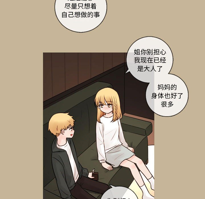 《努娜的魔法商店》漫画最新章节第36话 36免费下拉式在线观看章节第【32】张图片