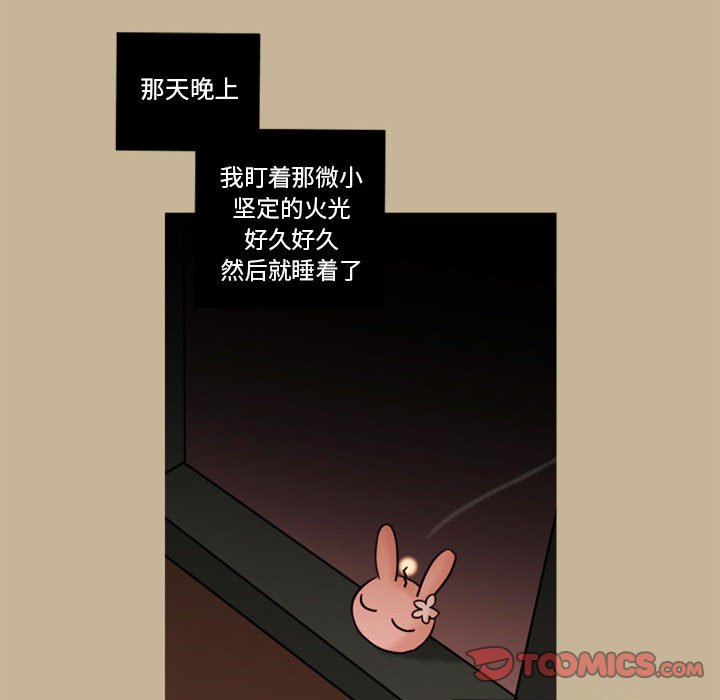 《努娜的魔法商店》漫画最新章节第36话 36免费下拉式在线观看章节第【6】张图片