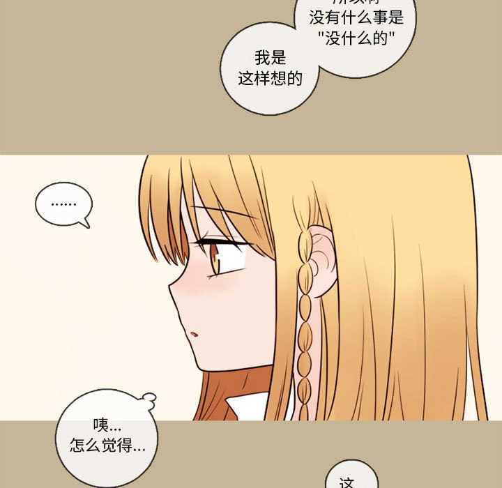 《努娜的魔法商店》漫画最新章节第36话 36免费下拉式在线观看章节第【51】张图片