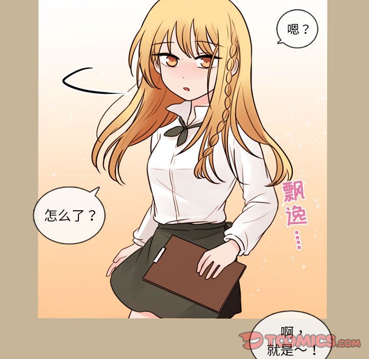 《努娜的魔法商店》漫画最新章节第37话 37免费下拉式在线观看章节第【62】张图片