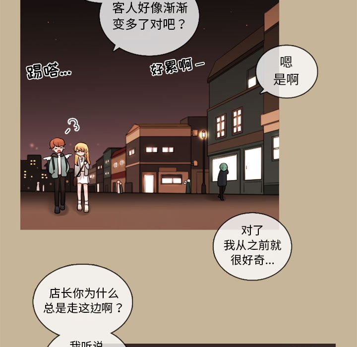 《努娜的魔法商店》漫画最新章节第37话 37免费下拉式在线观看章节第【52】张图片