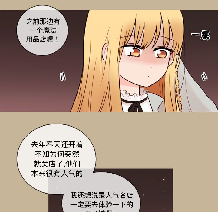 《努娜的魔法商店》漫画最新章节第37话 37免费下拉式在线观看章节第【45】张图片