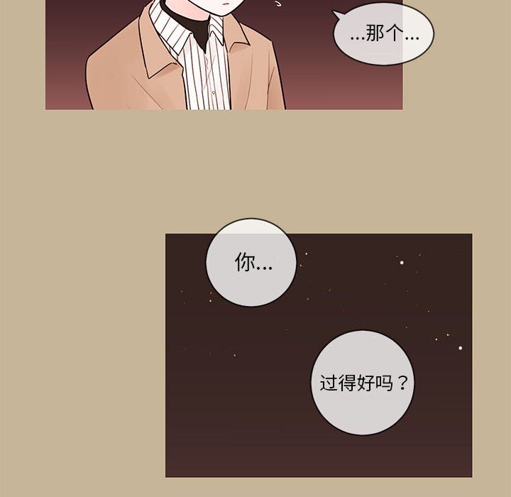 《努娜的魔法商店》漫画最新章节第38话 38免费下拉式在线观看章节第【69】张图片