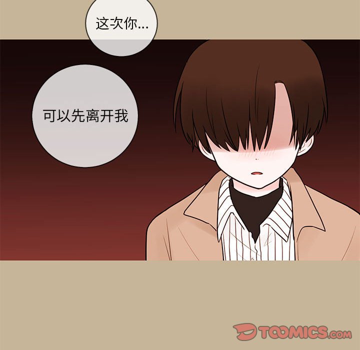 《努娜的魔法商店》漫画最新章节第38话 38免费下拉式在线观看章节第【47】张图片