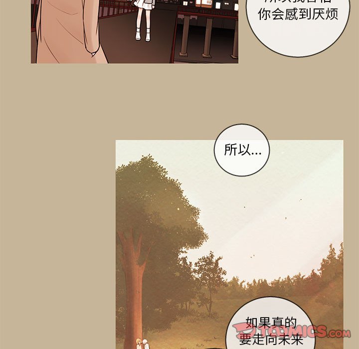 《努娜的魔法商店》漫画最新章节第38话 38免费下拉式在线观看章节第【55】张图片