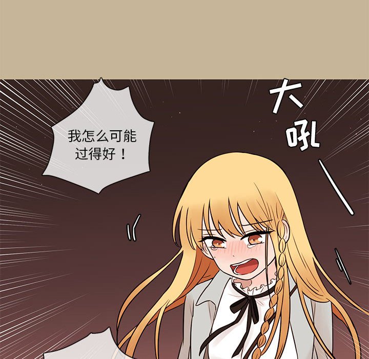 《努娜的魔法商店》漫画最新章节第38话 38免费下拉式在线观看章节第【64】张图片