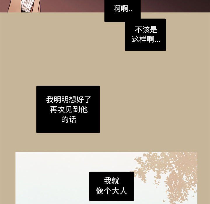 《努娜的魔法商店》漫画最新章节第38话 38免费下拉式在线观看章节第【62】张图片