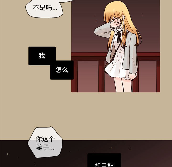 《努娜的魔法商店》漫画最新章节第38话 38免费下拉式在线观看章节第【59】张图片